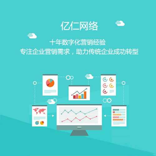 常德网络推广公司 为创业梦想注入新动力的专业营销策划伙伴