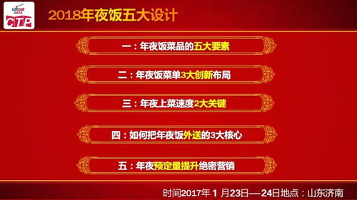 年夜饭利润翻三倍 包装服务的黄金法则